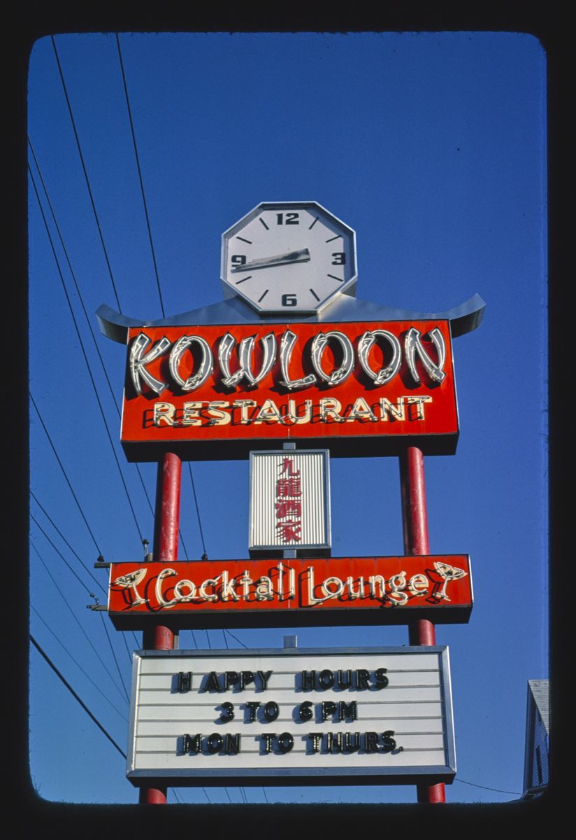 The Kowloon Restaurant and Cocktail Lounge sign with a clock on top